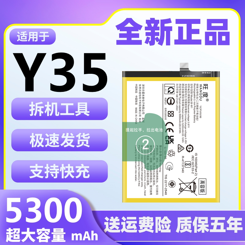 适用vivoY35电池原装正品y35魔改大容量V2230A手机5G内置电板B-W1