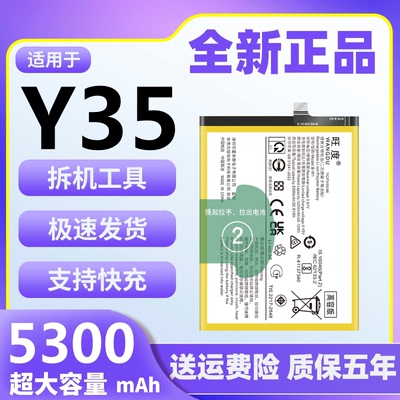 适用vivoY35电池原装正品y35魔改大容量V2230A手机5G内置电板B-W1