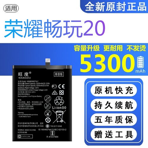 适用于荣耀畅玩20电池原装正品KOZ-AL00魔改大容量手机原厂电板