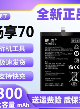 适用于华为畅享70电池原装正品FGD-AL00大容量手机电板HB536896EF
