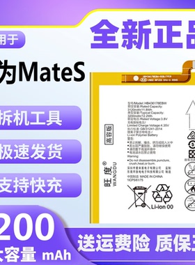 旺度适用于华为MateS电池原装CRR-CL00/TL00/UL00/UL20大容量手机