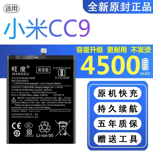 适用于小米CC9电池原装正品M1904F3BC大容量cc9手机内置电板BM4F