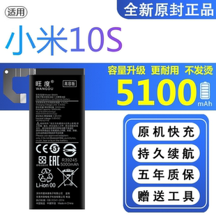 旺度适用于小米10S电池米10s原装 M2102J2SC高容BM4N手机电板 正品
