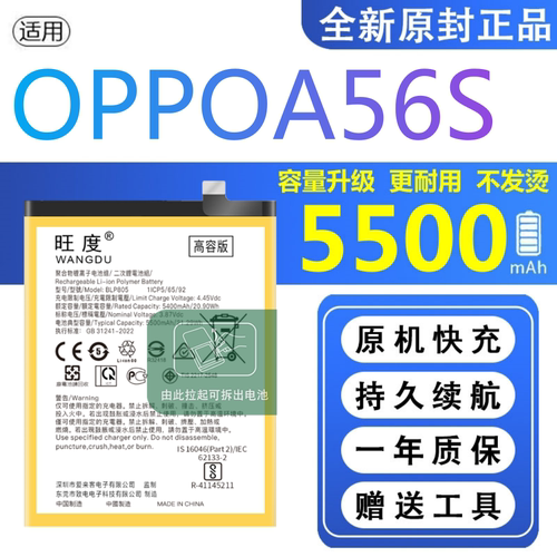 适用OPPOA56S电池原装PFTM20正品oppoa56s扩容手机BLP805电板