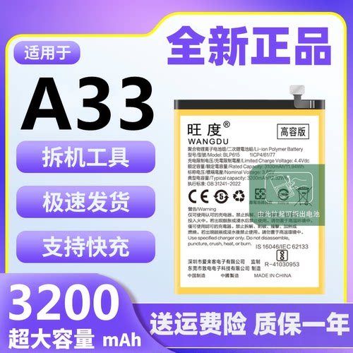 适用于OPPOA33电池原装A33T A33M正品A33F/W大容量手机电板BLP615
