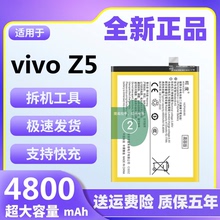 适用于vivoZ5电池原装正品VIVOZ5魔改大容量v1921a手机电板B-H3