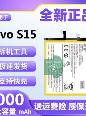 适用于vivo S15电池原装正品s15魔改大容量v2203a手机电板B-V1