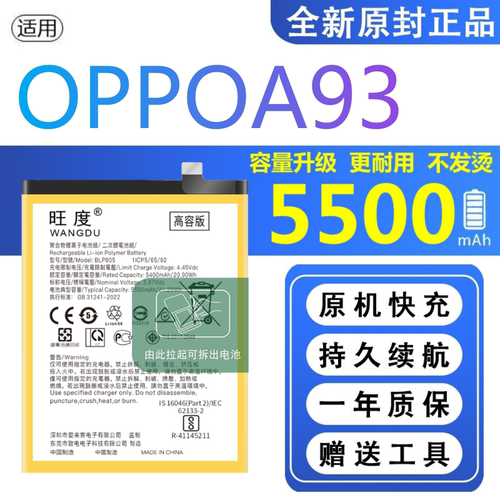 适用OPPOA93电池原装PEHM00正品oppoa93扩容PEHT00手机BLP805电板