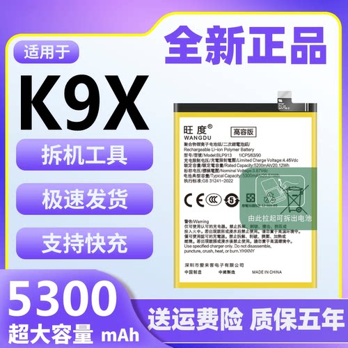 适用于OPPO K9X电池原装k9x魔改大容量PGCM10正品手机电板BLP913