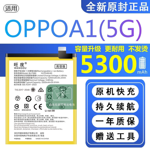 适用OPPO A1电池5G原装PHS110正品大容量手机大容量BLP989电板