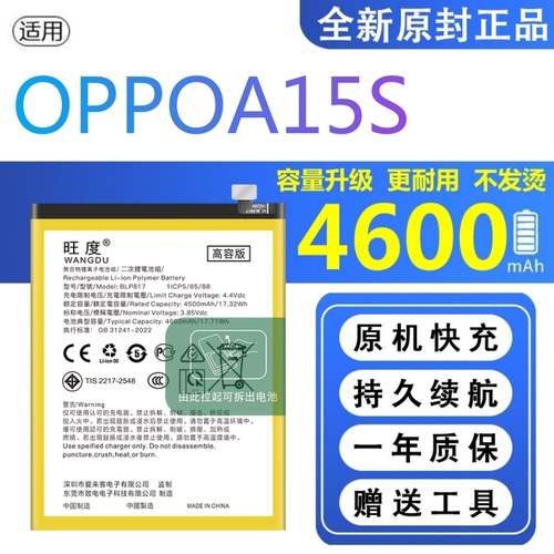 适用OPPOA15S电池原装CPH2179正品oppoa15s大容量手机BLP817电板