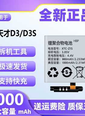 适用于小天才D3手表电池D3S正品W2028AC W2305AC大容量魔改电板