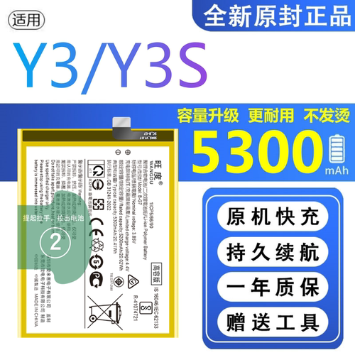 适用vivoY3电池y3s原装VIVOY3正品V1901A手机V1901T扩容B-G7电板