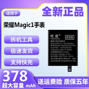 B19 适用于荣耀magic1手表电池watch TLS 正品 HB302527ECW 210原装