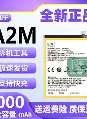 适用于OPPO A2M电池原装魔改大容量PJU110正品a2m手机电板BLPA21