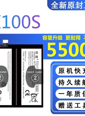 适用VIVO X100S电池原装V2359A正品手机vivox100s大容量BA23电板