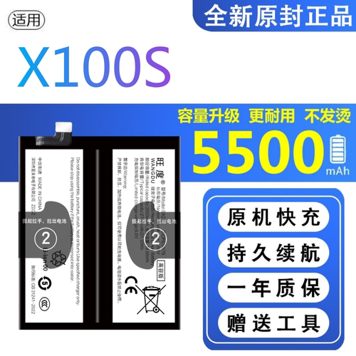 适用VIVO X100S电池原装V2359A正品手机vivox100s大容量BA23电板