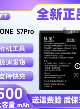 适用于华为智选NZONE S7Pro电池原装正品魔改大容量SP200手机电板