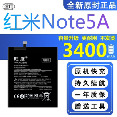 适用红米note5a电池原装MDE6S正品MDT6S手机MDG6S大容量BN31电板