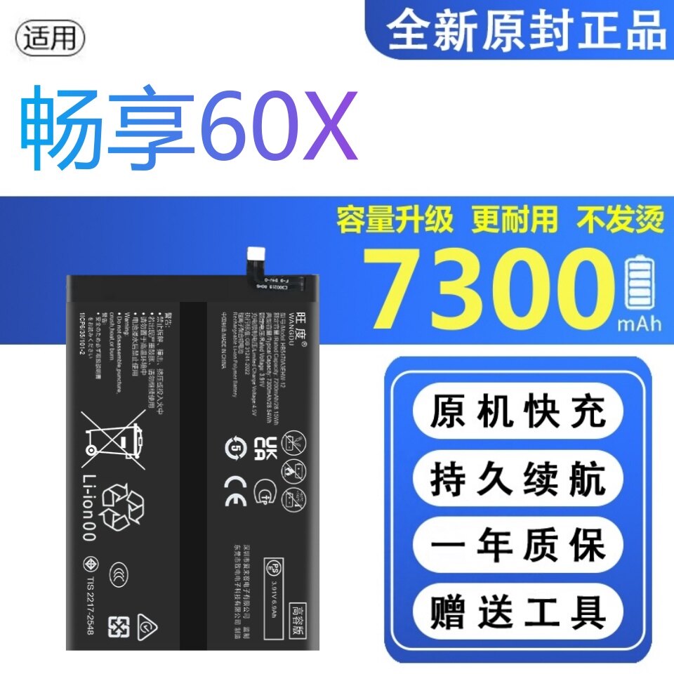 适用于华为畅享60X电池原装正品大容量STG-AL00手机电板5470A3