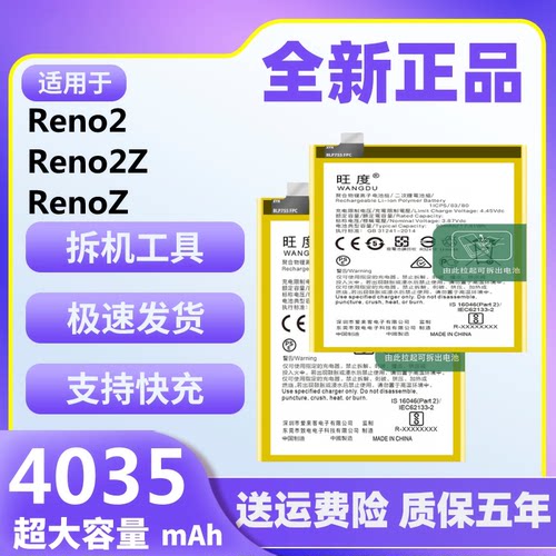 适用于OPPOReno2电池reno2z原装RENOZ魔改大容量正品手机全新电板