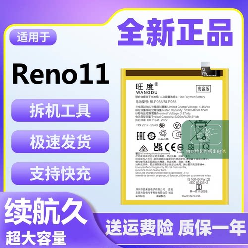 适用于OPPO Reno11电池原装正品魔改大容量手机内置电板BLPA31