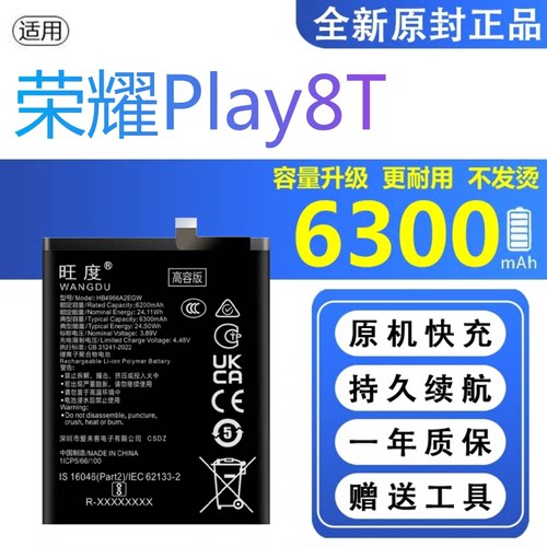 适用于荣耀Play8T电池原装正品CLK-AN00大容量魔改手机电板4966A2