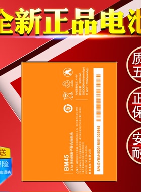 适用于红米note2电池1S原装lite2A小米2S手机BM45/42/4144/20电板