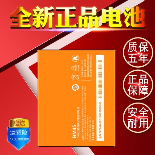 小米红米note2电池原装