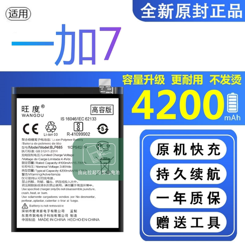 适用一加7电池原装GM1900正品oneplus7手机大容量电板BLP685