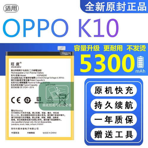 适用OPPOK10电池原装PGJM10正品手机oppok10扩容BLP933大容量电板