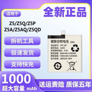 适用于小天才Z5手表电池原装正品Z5Q/Z5P/Z5AQ/D大容量电板XTC-ZP