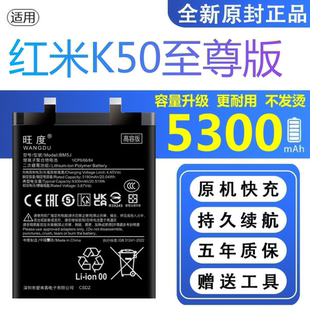 适用红米K50至尊版电池原装正品22081212C手机内置大容量BM5J电板
