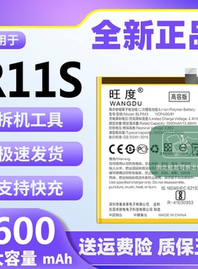 适用于OPPOR11S电池原装R11st魔改扩容大容量0PP0内置手机BLP643