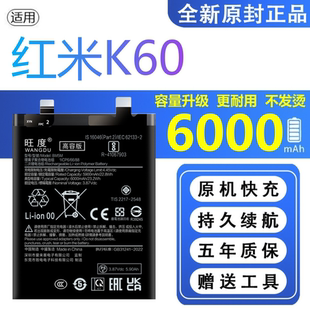 适用红米K60电池原装k60正品23013RK75C手机内置大容量BM5M电板