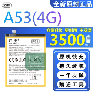 适用OPPOA53电池4G原装a53正品手机扩容oppo大容量电板BLP601