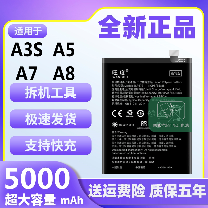 适用于OPPOA5电池A8原装A7正品A3S魔改扩容大容量手机电板BLP673