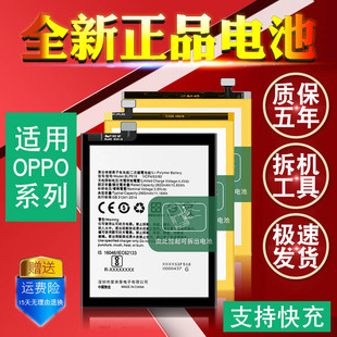 R9TM R9Plus正品 适用于OPPO r8200 R9S r1c 5手机R9 R7S电池原装