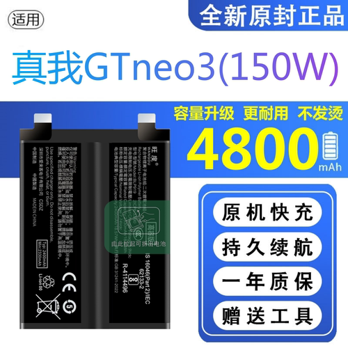 适用真我GTneo3电池150W原装RMX3562正品手机BLP919大容量电板