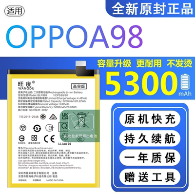 适用OPPO A98电池原装正品CPH2529手机PHQ110大容量BLP989电板