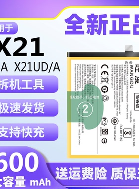 适用于vivoX21电池原装正品X21A x21ud x21uda大容量手机电板B-D7