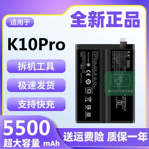 适用于OPPO K10Pro电池原装正品PGIM10魔改大容量手机电板BLP925