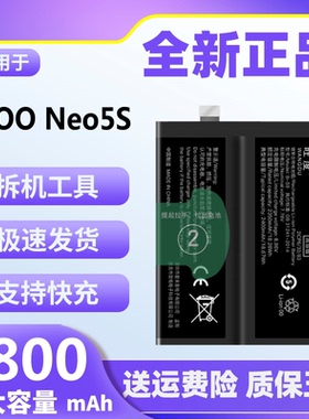适用于iQOO Neo5S电池原装正品魔改大容量V2154A手机电板B-S9