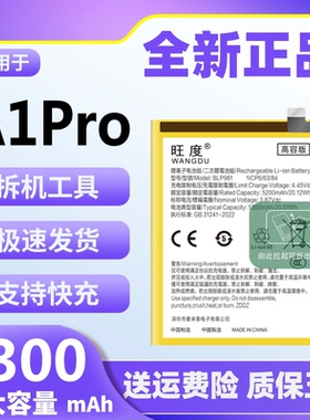 适用于OPPO A1Pro电池原装魔改大容量正品PHQ110手机电板BLP981