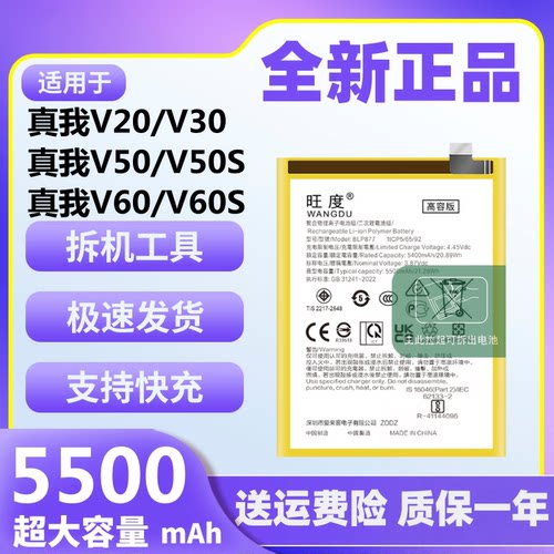 适用于真我V20电池V50S原装正品V30魔改大容量v60s手机全新电板