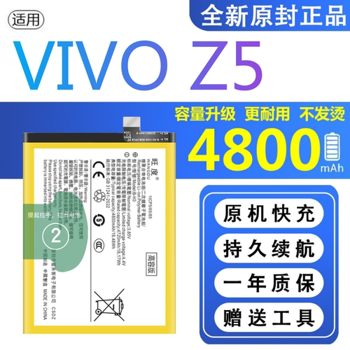 适用vivoz5电池原装VIVO Z5正品V1921A手机V1921T扩容B-H3电板