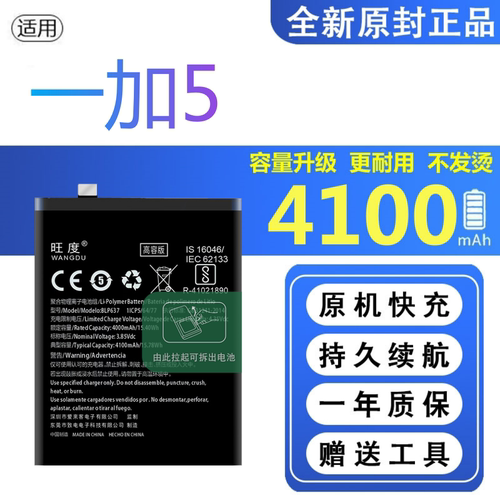 适用一加5电池原装A5000正品手机oneplus 5大容量内置电板BLP637