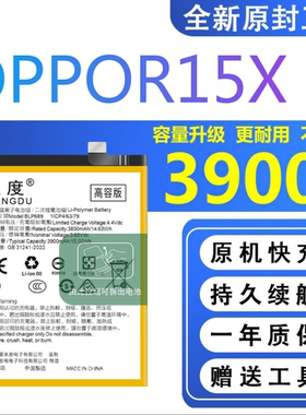 适用OPPOR15X电池原装PBCM10正品oppor15x手机大容量电板BLP689