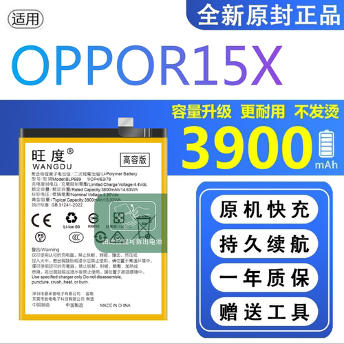 适用OPPOR15X电池原装PBCM10正品oppor15x手机大容量电板BLP689