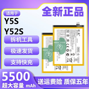 适用于vivoY5S电池y52s原装正品魔改大容量手机B-O8内置电板B-H9